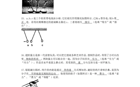2015年辽宁省抚顺市中考物理真题及答案_中考真题_4.物理中考真题2015-2024年_地区卷_辽宁物理_辽宁物理_抚顺物理14-22