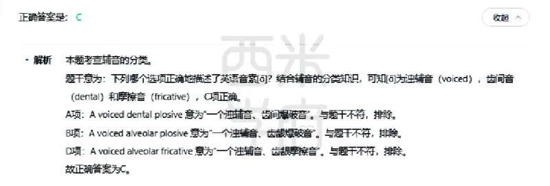 23年下-初中英语真题-答案_4-教培资料-26年最新资料-同步更新_初中高中教资_03科三专项（进去保存报考的学科即可）_01科目三FB网课、三色速记手册、知识点导图等推荐_初中