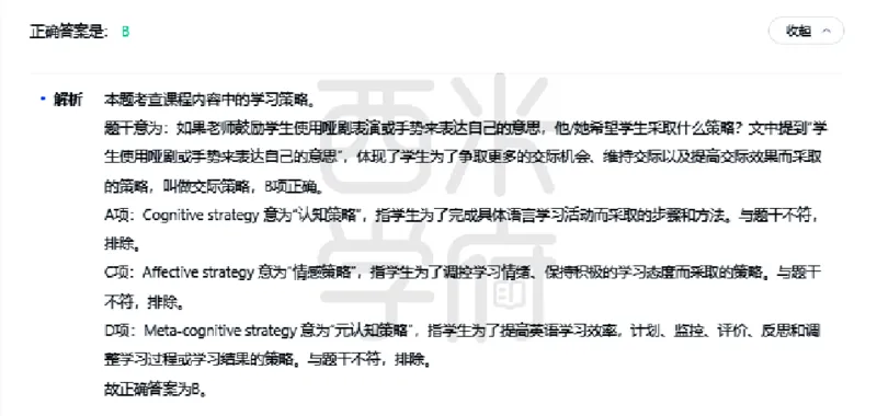 23年下-初中英语真题-答案_4-教培资料-26年最新资料-同步更新_初中高中教资_03科三专项（进去保存报考的学科即可）_01科目三FB网课、三色速记手册、知识点导图等推荐_初中