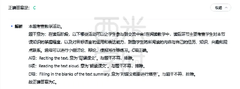 23年下-初中英语真题-答案_4-教培资料-26年最新资料-同步更新_初中高中教资_03科三专项（进去保存报考的学科即可）_01科目三FB网课、三色速记手册、知识点导图等推荐_初中