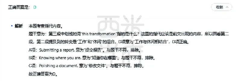 23年下-初中英语真题-答案_4-教培资料-26年最新资料-同步更新_初中高中教资_03科三专项（进去保存报考的学科即可）_01科目三FB网课、三色速记手册、知识点导图等推荐_初中