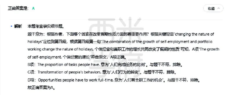 23年下-初中英语真题-答案_4-教培资料-26年最新资料-同步更新_初中高中教资_03科三专项（进去保存报考的学科即可）_01科目三FB网课、三色速记手册、知识点导图等推荐_初中