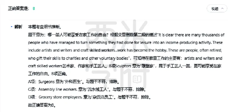 23年下-初中英语真题-答案_4-教培资料-26年最新资料-同步更新_初中高中教资_03科三专项（进去保存报考的学科即可）_01科目三FB网课、三色速记手册、知识点导图等推荐_初中