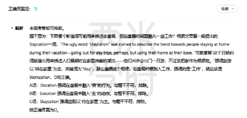 23年下-初中英语真题-答案_4-教培资料-26年最新资料-同步更新_初中高中教资_03科三专项（进去保存报考的学科即可）_01科目三FB网课、三色速记手册、知识点导图等推荐_初中