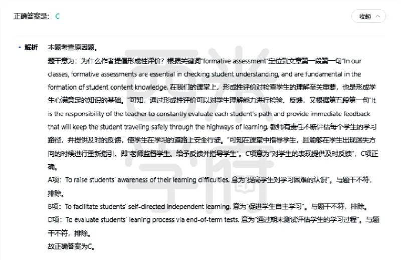 23年下-初中英语真题-答案_4-教培资料-26年最新资料-同步更新_初中高中教资_03科三专项（进去保存报考的学科即可）_01科目三FB网课、三色速记手册、知识点导图等推荐_初中