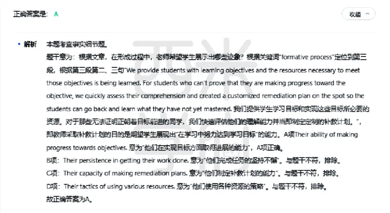 23年下-初中英语真题-答案_4-教培资料-26年最新资料-同步更新_初中高中教资_03科三专项（进去保存报考的学科即可）_01科目三FB网课、三色速记手册、知识点导图等推荐_初中