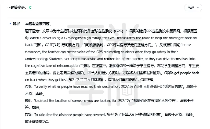 23年下-初中英语真题-答案_4-教培资料-26年最新资料-同步更新_初中高中教资_03科三专项（进去保存报考的学科即可）_01科目三FB网课、三色速记手册、知识点导图等推荐_初中