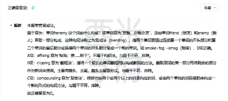 23年下-初中英语真题-答案_4-教培资料-26年最新资料-同步更新_初中高中教资_03科三专项（进去保存报考的学科即可）_01科目三FB网课、三色速记手册、知识点导图等推荐_初中