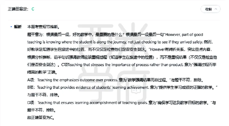 23年下-初中英语真题-答案_4-教培资料-26年最新资料-同步更新_初中高中教资_03科三专项（进去保存报考的学科即可）_01科目三FB网课、三色速记手册、知识点导图等推荐_初中