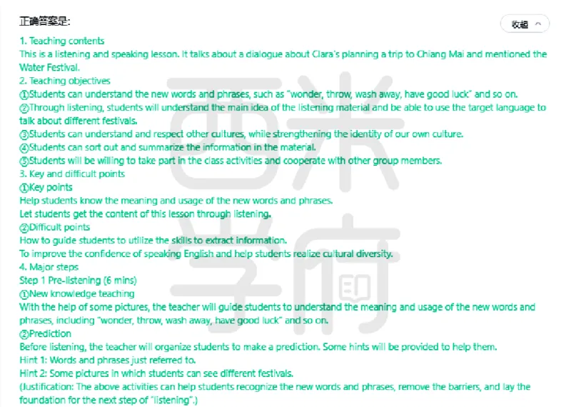 23年下-初中英语真题-答案_4-教培资料-26年最新资料-同步更新_初中高中教资_03科三专项（进去保存报考的学科即可）_01科目三FB网课、三色速记手册、知识点导图等推荐_初中