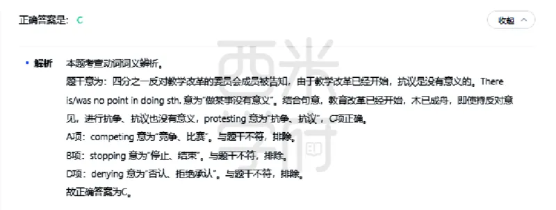 23年下-初中英语真题-答案_4-教培资料-26年最新资料-同步更新_初中高中教资_03科三专项（进去保存报考的学科即可）_01科目三FB网课、三色速记手册、知识点导图等推荐_初中