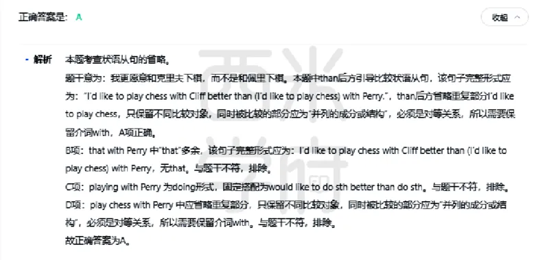 23年下-初中英语真题-答案_4-教培资料-26年最新资料-同步更新_初中高中教资_03科三专项（进去保存报考的学科即可）_01科目三FB网课、三色速记手册、知识点导图等推荐_初中