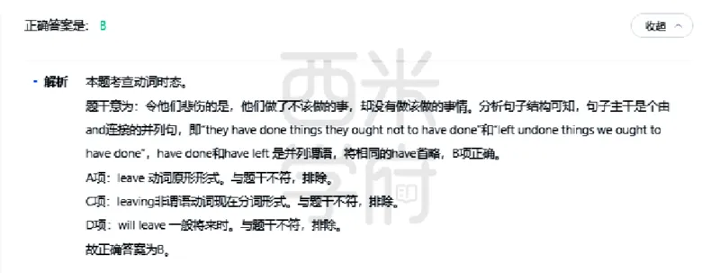 23年下-初中英语真题-答案_4-教培资料-26年最新资料-同步更新_初中高中教资_03科三专项（进去保存报考的学科即可）_01科目三FB网课、三色速记手册、知识点导图等推荐_初中