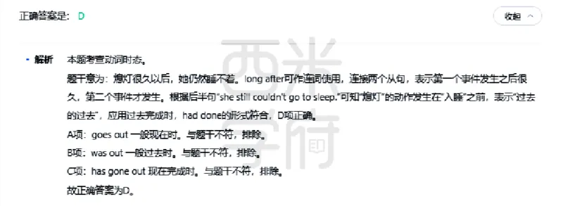 23年下-初中英语真题-答案_4-教培资料-26年最新资料-同步更新_初中高中教资_03科三专项（进去保存报考的学科即可）_01科目三FB网课、三色速记手册、知识点导图等推荐_初中