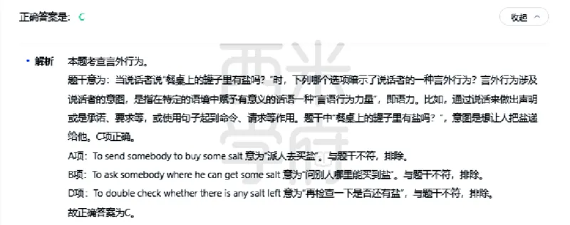 23年下-初中英语真题-答案_4-教培资料-26年最新资料-同步更新_初中高中教资_03科三专项（进去保存报考的学科即可）_01科目三FB网课、三色速记手册、知识点导图等推荐_初中