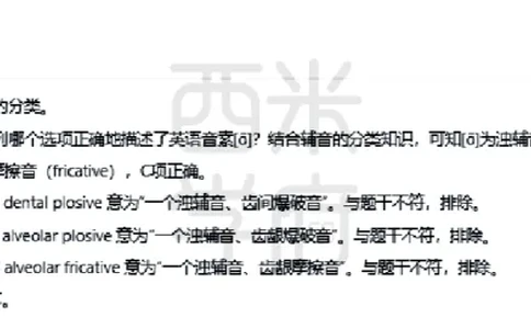 23年下-初中英语真题-答案_4-教培资料-26年最新资料-同步更新_初中高中教资_03科三专项（进去保存报考的学科即可）_01科目三FB网课、三色速记手册、知识点导图等推荐_初中