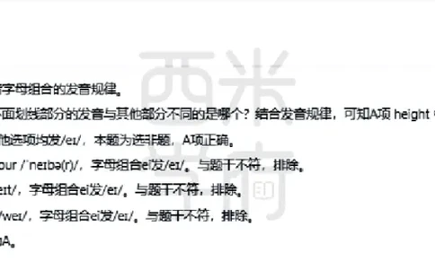 23年下-初中英语真题-答案_4-教培资料-26年最新资料-同步更新_初中高中教资_03科三专项（进去保存报考的学科即可）_01科目三FB网课、三色速记手册、知识点导图等推荐_初中