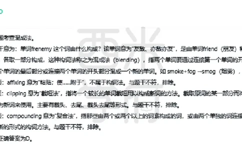 23年下-初中英语真题-答案_4-教培资料-26年最新资料-同步更新_初中高中教资_03科三专项（进去保存报考的学科即可）_01科目三FB网课、三色速记手册、知识点导图等推荐_初中