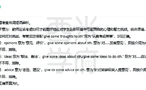 23年下-初中英语真题-答案_4-教培资料-26年最新资料-同步更新_初中高中教资_03科三专项（进去保存报考的学科即可）_01科目三FB网课、三色速记手册、知识点导图等推荐_初中