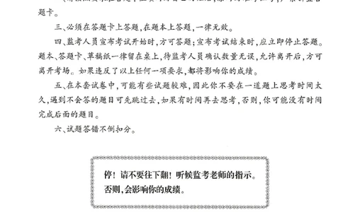 25上-中学-综合素质-考前冲刺卷2_4-教培资料-26年最新资料-同步更新_初中高中教资_2025上中学教资笔试_062025上教资笔试考前冲刺汇总_00、考前押题卷❤