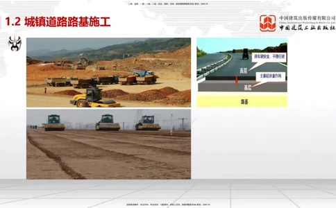 12.30一建《市政》抢先备考不白学，高频考点全攻略（第2轮）_2026年一级建造师_2026年一建市政_2025年一建市政SVIP_02-基础精讲✿高端面授✿深度强化_讲义