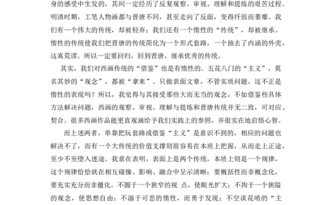 2011年高考语文试卷（山东）（解析卷）_1.高考2025全国各省真题+答案_01.2008-2024全国高考真题（按省份分类）_15.山东_2008-2024&middot;（山东）语文高考真题