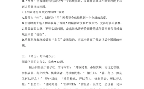 2011年高考语文试卷（山东）（解析卷）_1.高考2025全国各省真题+答案_01.2008-2024全国高考真题（按省份分类）_15.山东_2008-2024&middot;（山东）语文高考真题