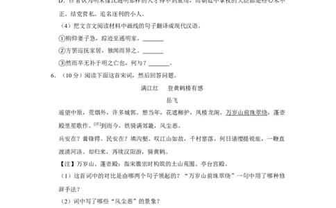 2009年高考语文试卷（江苏）（空白卷）_1.高考2025全国各省真题+答案_01.2008-2024全国高考真题（按省份分类）_10.江苏_2008-2024&middot;（江苏）语文高考真题