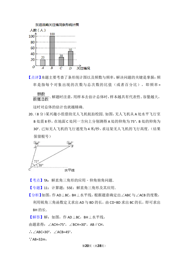 2016年广东省深圳市中考数学试卷（含解析版）_中考真题_2.数学中考真题2015-2024年_2016年全国中考数学160份