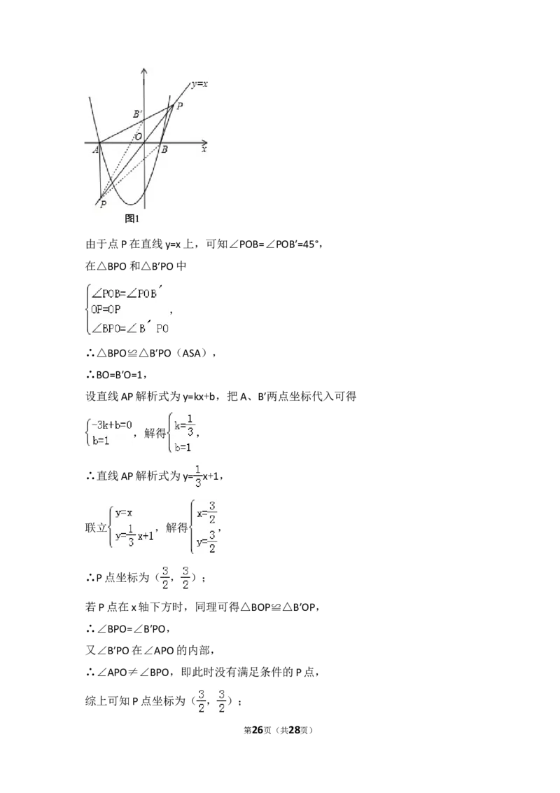 2016年广东省深圳市中考数学试卷（含解析版）_中考真题_2.数学中考真题2015-2024年_2016年全国中考数学160份