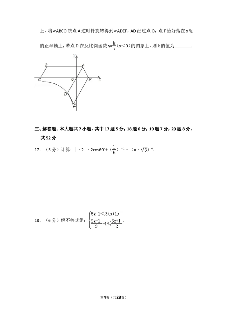 2016年广东省深圳市中考数学试卷（含解析版）_中考真题_2.数学中考真题2015-2024年_2016年全国中考数学160份