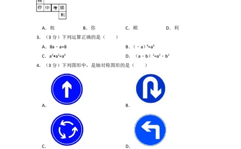 2016年广东省深圳市中考数学试卷（含解析版）_中考真题_2.数学中考真题2015-2024年_2016年全国中考数学160份