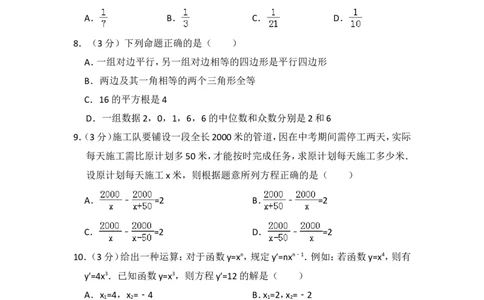2016年广东省深圳市中考数学试卷（含解析版）_中考真题_2.数学中考真题2015-2024年_2016年全国中考数学160份