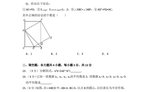 2016年广东省深圳市中考数学试卷（含解析版）_中考真题_2.数学中考真题2015-2024年_2016年全国中考数学160份