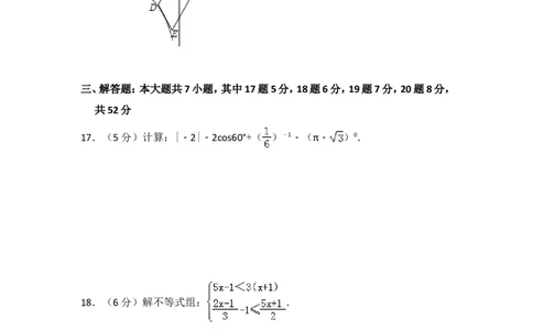 2016年广东省深圳市中考数学试卷（含解析版）_中考真题_2.数学中考真题2015-2024年_2016年全国中考数学160份