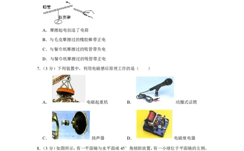 2015年四川省绵阳市中考物理试卷（学生版）_中考真题_4.物理中考真题2015-2024年_地区卷_四川省_绵阳物理07-21_四川省绵阳卷中考物理07-21_PDF四川省绵阳卷中考物理