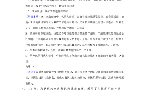 2008年高考生物试卷（天津）（解析卷）_1.高考2025全国各省真题+答案_01.2008-2024全国高考真题（按省份分类）_30.天津_2008-2024&middot;（天津）生物高考真题