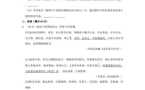2016年辽宁省盘锦市中考语文试题（空白卷）_中考真题_1.语文中考真题2015-2024年_地区卷_辽宁省_辽宁语文_盘锦语文2015-22