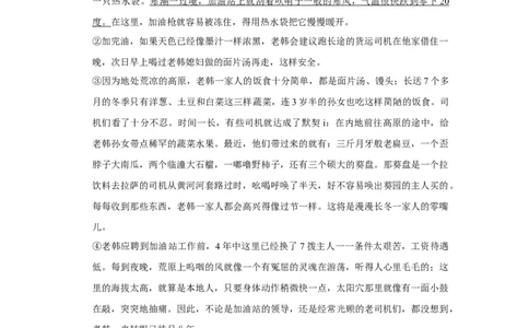 2016年辽宁省盘锦市中考语文试题（空白卷）_中考真题_1.语文中考真题2015-2024年_地区卷_辽宁省_辽宁语文_盘锦语文2015-22