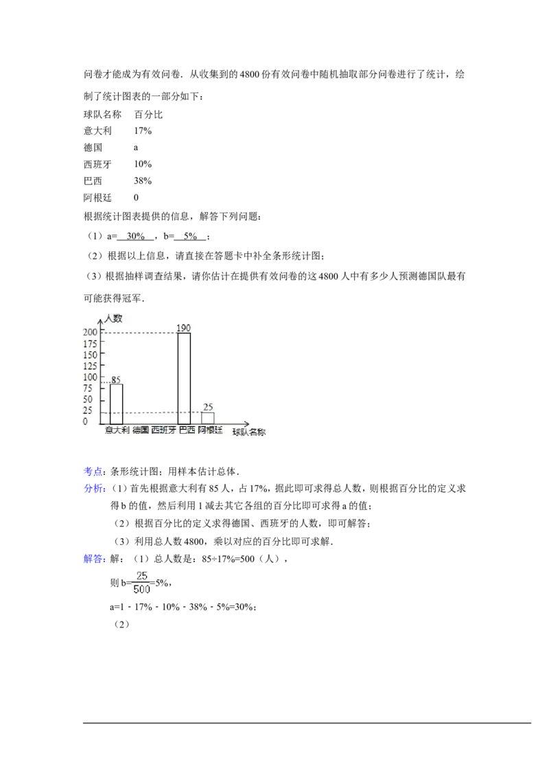 2014年辽宁省沈阳市中考数学试卷（含解析版）_中考真题_2.数学中考真题2015-2024年_2014年全国中考数学170份
