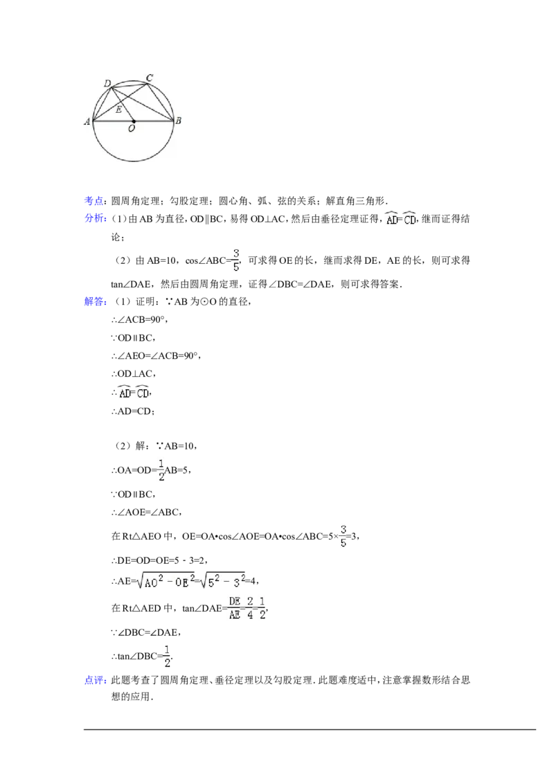 2014年辽宁省沈阳市中考数学试卷（含解析版）_中考真题_2.数学中考真题2015-2024年_2014年全国中考数学170份