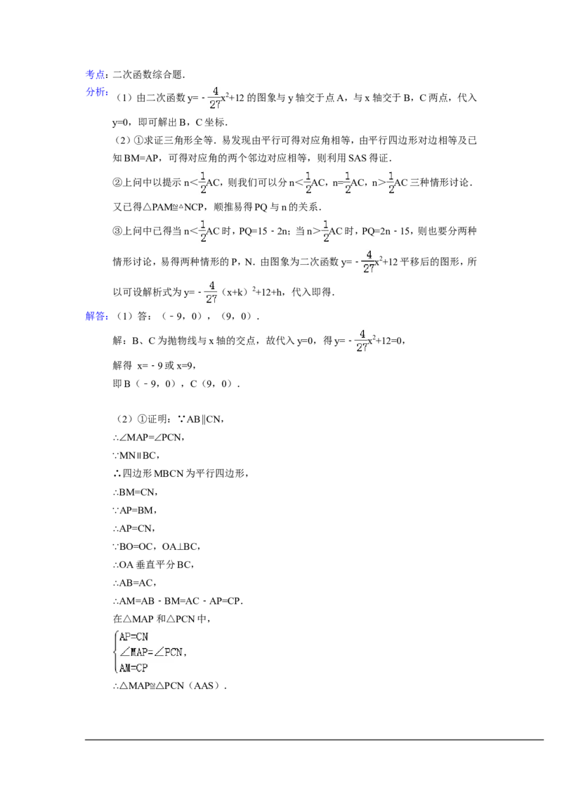 2014年辽宁省沈阳市中考数学试卷（含解析版）_中考真题_2.数学中考真题2015-2024年_2014年全国中考数学170份