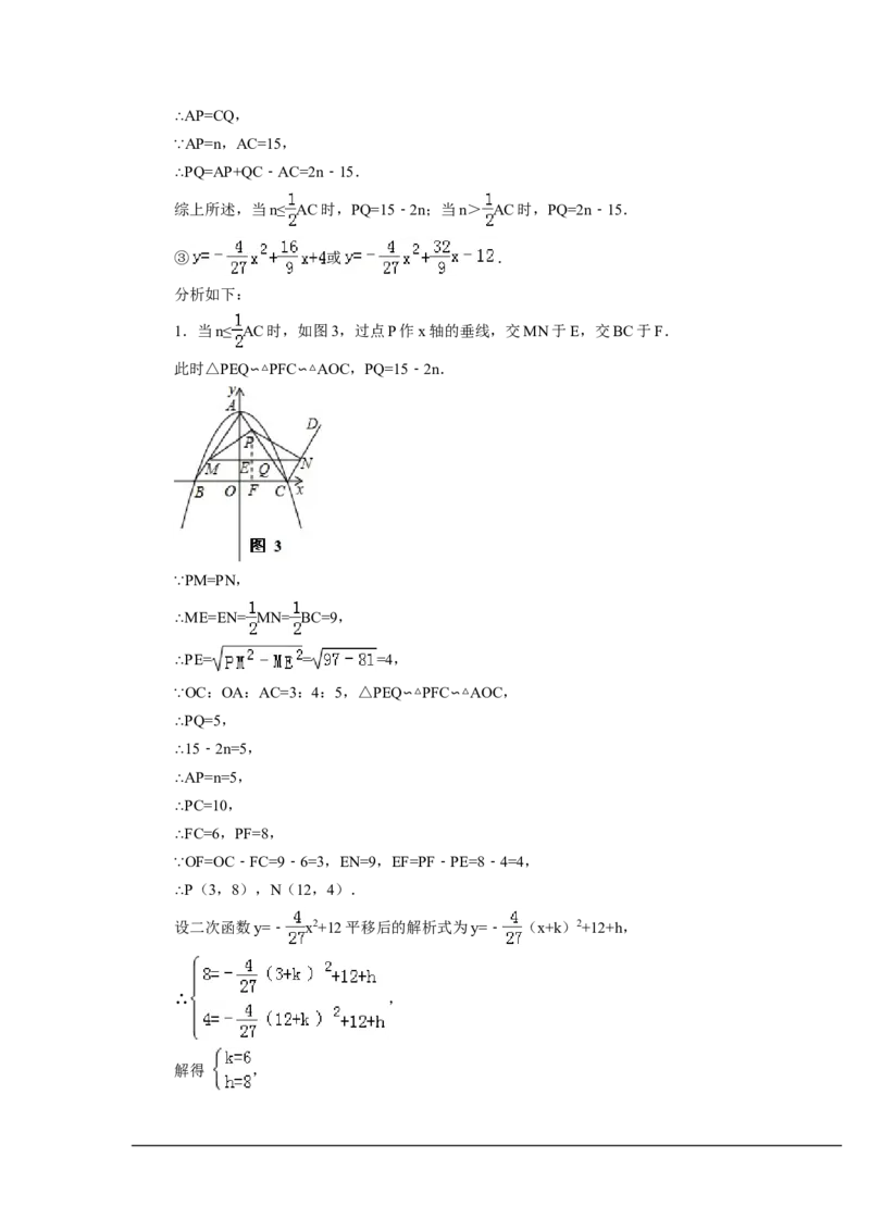 2014年辽宁省沈阳市中考数学试卷（含解析版）_中考真题_2.数学中考真题2015-2024年_2014年全国中考数学170份