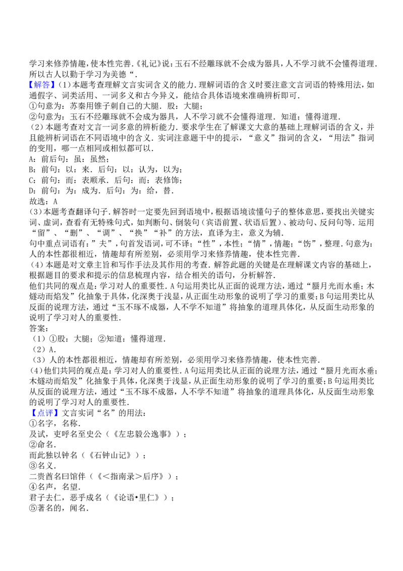 2016年淄博中考语文试题真题及答案解析_中考真题_1.语文中考真题2015-2024年_地区卷_山东省_山东淄博语文10-20