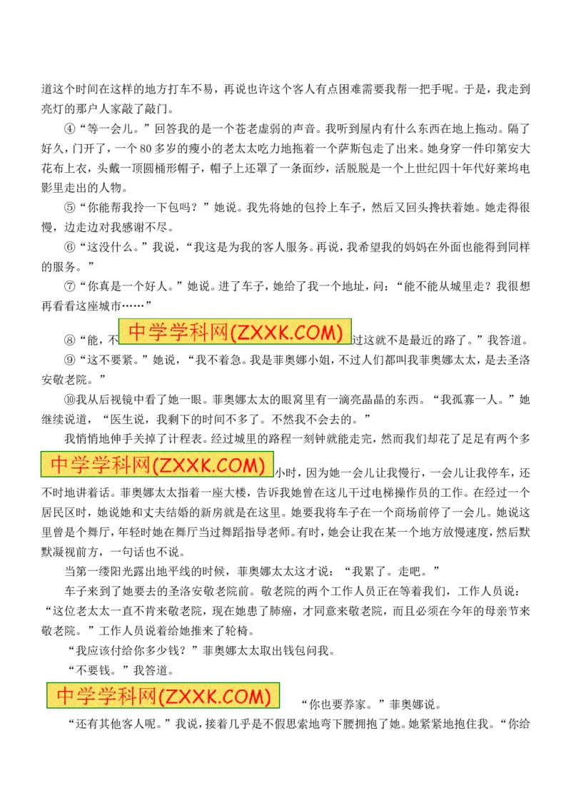 2016年淄博中考语文试题真题及答案解析_中考真题_1.语文中考真题2015-2024年_地区卷_山东省_山东淄博语文10-20