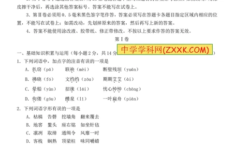 2016年淄博中考语文试题真题及答案解析_中考真题_1.语文中考真题2015-2024年_地区卷_山东省_山东淄博语文10-20