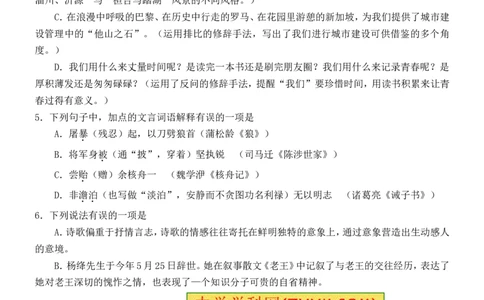 2016年淄博中考语文试题真题及答案解析_中考真题_1.语文中考真题2015-2024年_地区卷_山东省_山东淄博语文10-20
