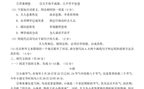 2016年淄博中考语文试题真题及答案解析_中考真题_1.语文中考真题2015-2024年_地区卷_山东省_山东淄博语文10-20