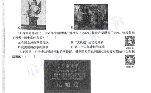 20年下-初中历史-真题及答案解析_4-教培资料-26年最新资料-同步更新_初中高中教资_03科三专项（进去保存报考的学科即可）_01科目三FB网课、三色速记手册、知识点导图等推荐