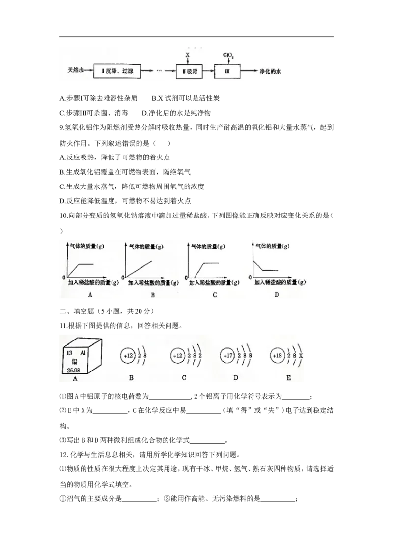 2015年新疆自治区、生产建设兵团中考化学试题及解析_中考真题_5.化学中考真题2015-2024年_地区卷_新疆建设兵团化学10-22